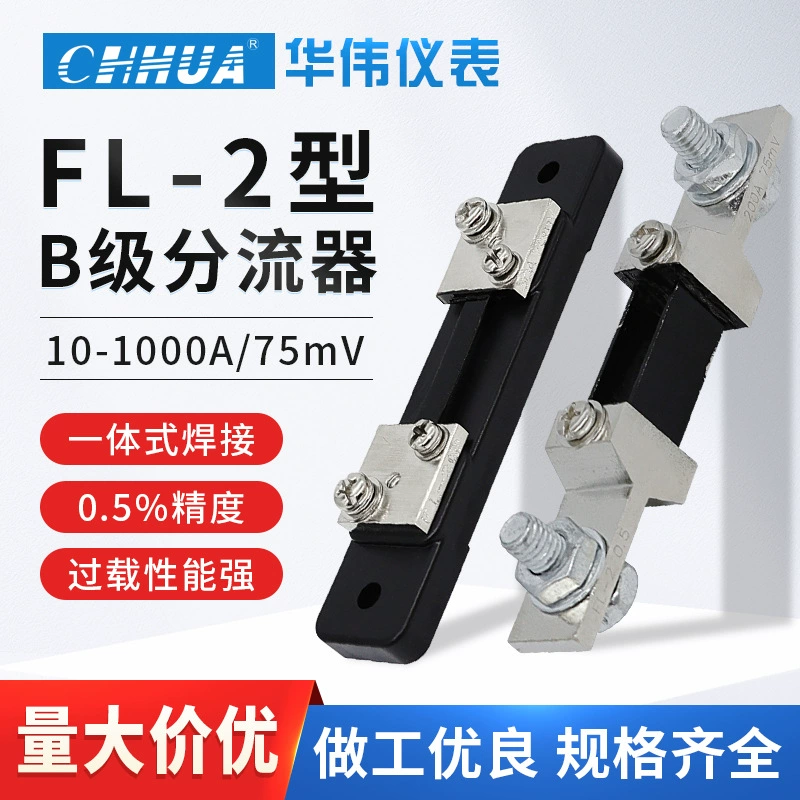Hua Wei FL-2 Внешний шунт 0,5 измерителя постоянного тока 10A-15A-20A-30A-50A-75A-100A и т. Д.