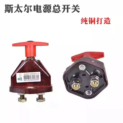 Power-Off Switch Original 12V24V – Car on the line of fire - explosion-proof-reinforced-steyr-one