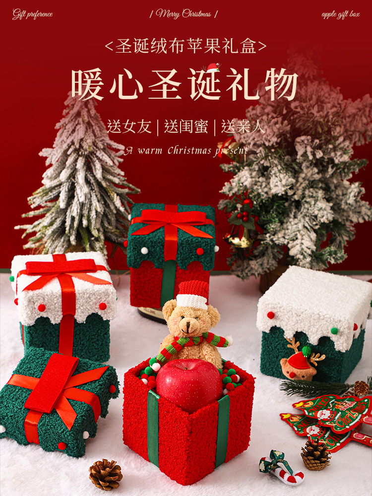 圣诞礼物盒平安夜苹果礼盒平安果包装盒空盒圣诞节装饰品道具摆件