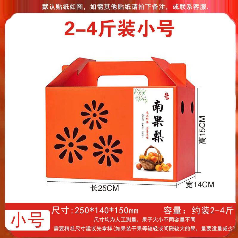 梨子包装盒秋月梨礼盒空盒香梨包装箱南果梨礼品盒翠冠梨礼盒纸箱|undefined