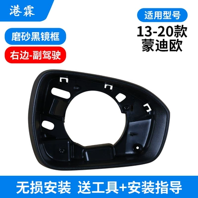 View Mirror Housing Rear View | Rear mirror/rearview mirror assembly - frosted-black-frame-co-pilot