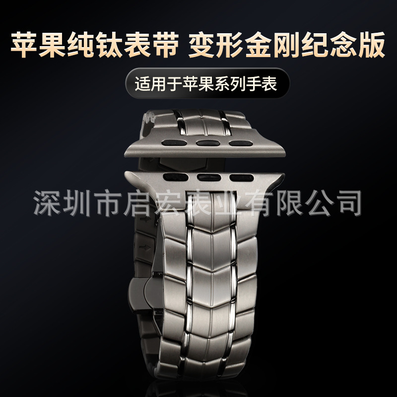 Suitable for Apple Watch Apple Watchi Pure Titanium New One-Piece Stainless Steel Strap Metal Apple Watch Strap