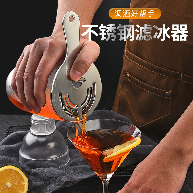 BY专业酒吧鸡尾酒隔冰不锈钢半圆滤冰器霍桑冰块过滤器家用隔冰器