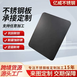 砧板、菜板;不锈钢板;保护膜