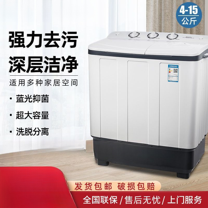 Semi-Automatic Washing Machine Large Capacity Household Double-Cylinder Double-Tub Old-Fashioned Pulsator Small Dryer Free Shipping