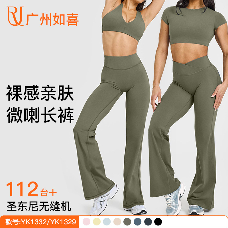 Ropa de yoga transfronteriza, cintura alta desnuda, abdomen, levantamiento de glúteos, ropa deportiva, pantalones anchos, pantalones de yoga con microtrompeta, mujeres