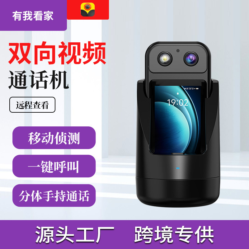 室内云台带屏婴儿监控摄像头 家用双向语音无线WiFi电池摄像机