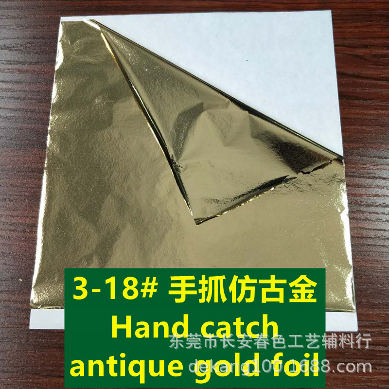 3-18# 手抓仿古金_副本.jpg