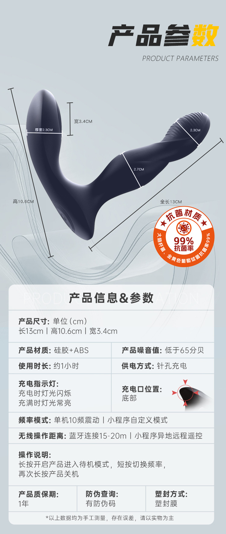App-Controlled Silicone Prostate Massager with Vibrating Stimulation for Adults — detail image 5