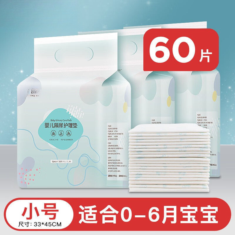 October Crystal Baby Diaper Pad Disposable Bb Nursing Pad Absorbent Breathable Diaper Bed Sheets Baby Changing Pad