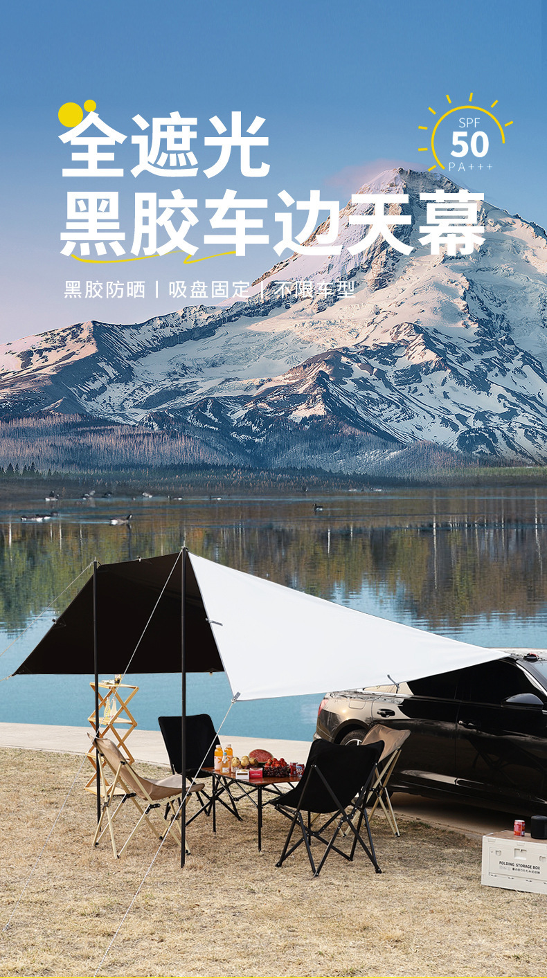 Car Side Canopy Sunshade Outdoor Camping Sunshade Canopy Car Side Canopy Black Plastic Sun Protection and Rainproof Canopy
