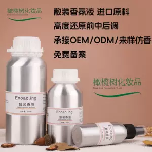 义乌市橄榄树化妆品有限公司