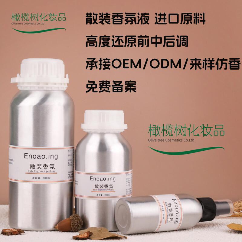 Special Quiet Forest Orange Blossom Citrus and Light Orange Falcon Leather Parfum Bulk Perfume Fragrance Wholesale