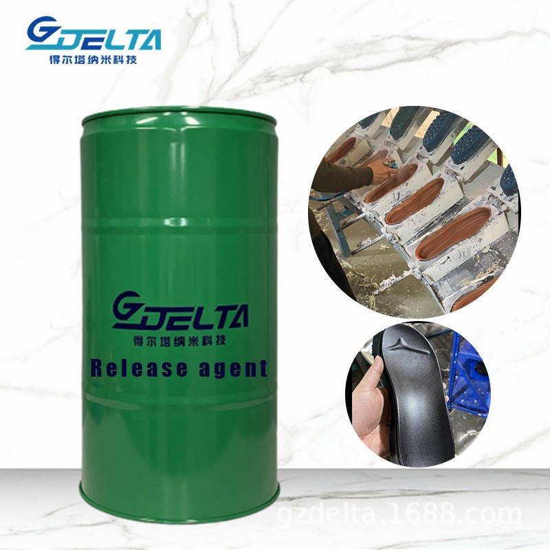 环保水性鞋底脱模剂 橡胶/EVA模具离型剂 无污染SGS认证