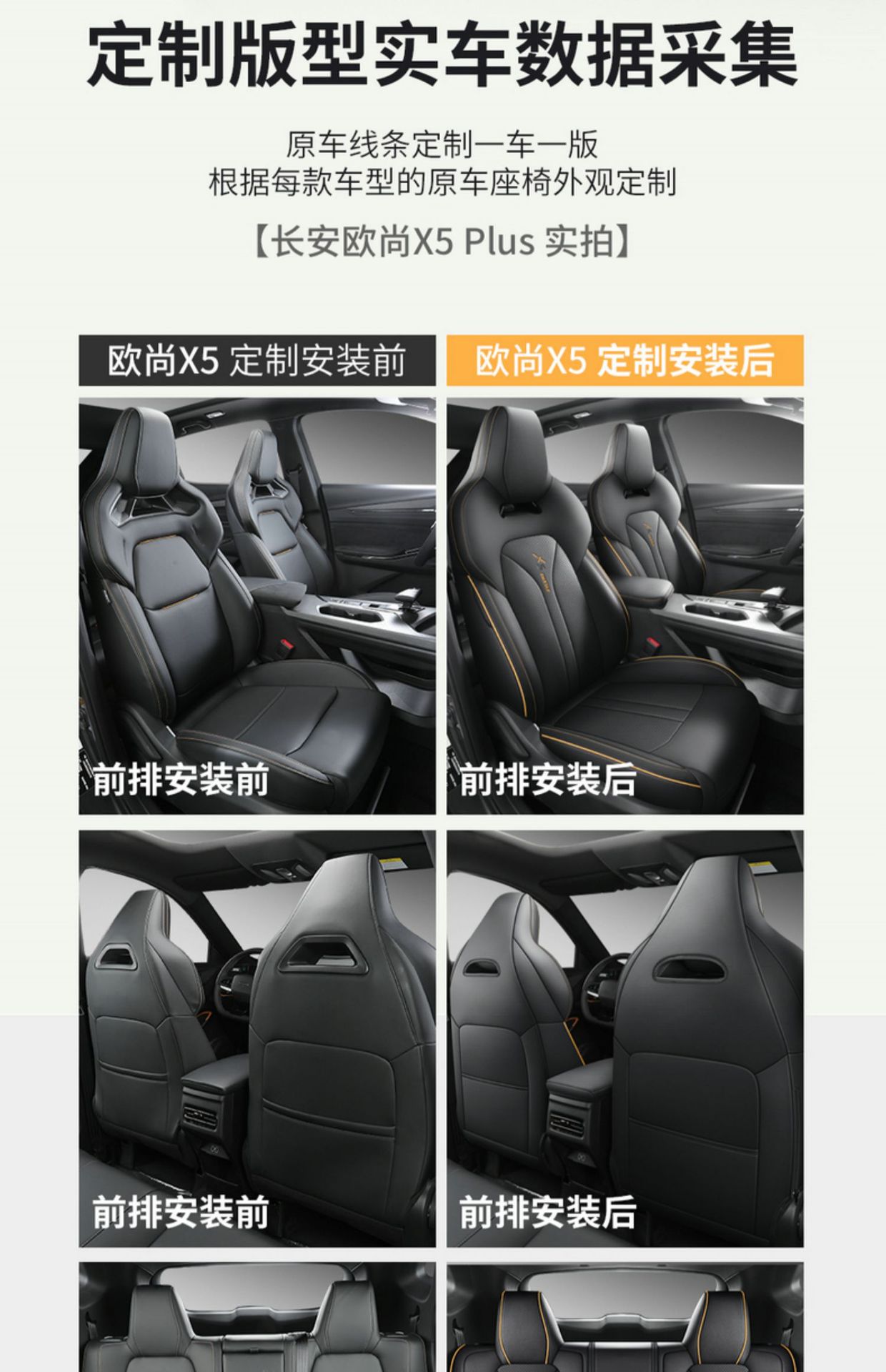 Chang'an Auchan x5plus special seat cover fully surrounded car cushion four seasons perforated breathable leather seat cover