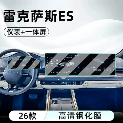 Suitable for 26 models of Lexus ES central control tempered film, car navigation screen protector, display screen protective film, instrument panel (Car interior film) - 26-models-of-es-high-end-integrated-screen-instrument-panel-ultra-clear-crystal-tempered-film
