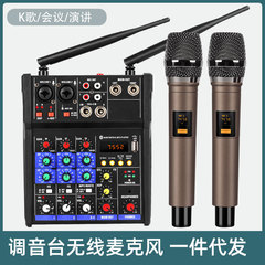 四路調音台アンプ一体機一モップ二無線マイクbluetooth小型演出ktvクロスボーダーマイク