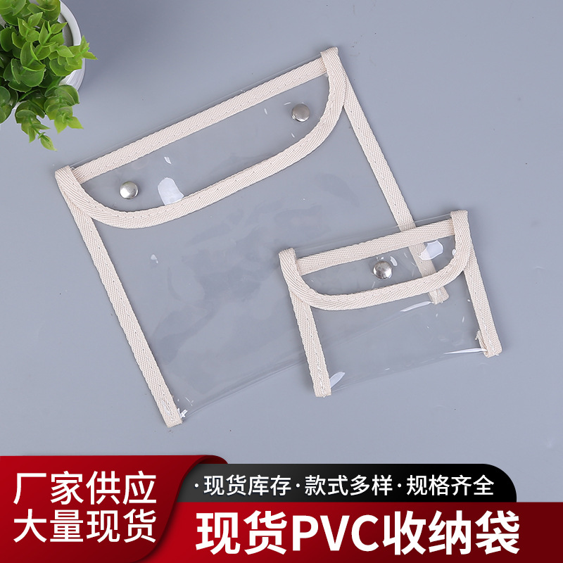 沾沐简约ins日系按扣收纳袋透明pvc零钱包学生迷你便携随身收纳包