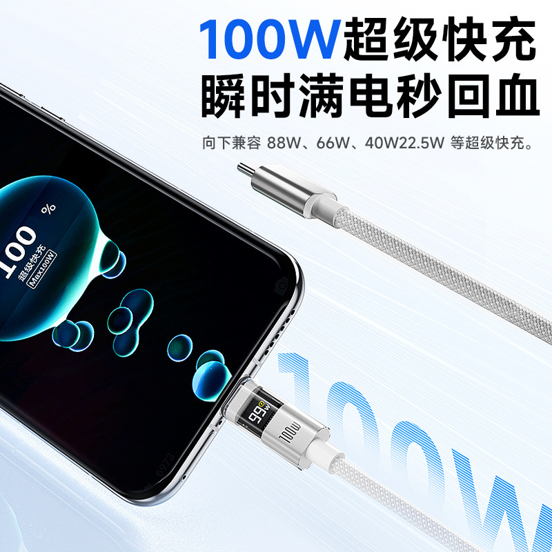 横スクリーンデジタル表示100W超高速充電データケーブルType-Cポートはアップル16華為安卓携帯電話充電に適している|undefined