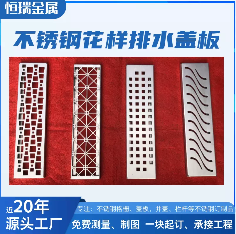 扬中恒瑞不锈钢排水沟板厨房酒店洗浴房污水花样排水槽