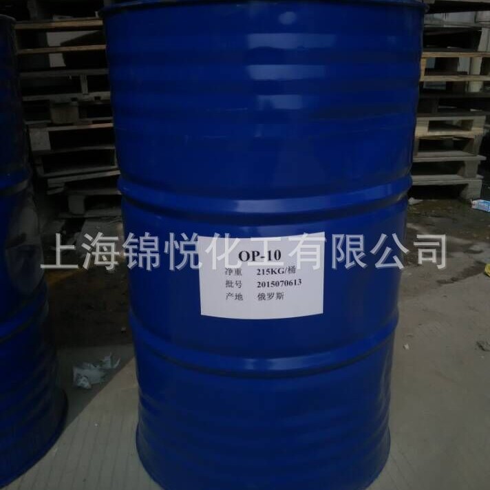 乳化剂OP-10/TX-10