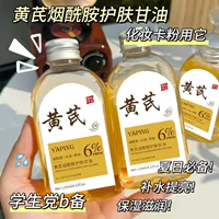 Yapin Astragalus Niacinamide Skin Care Глицерин Увлажняющий уход за кожей Эфирное масло Уход за лицом использует масло для питания и осветления кожи