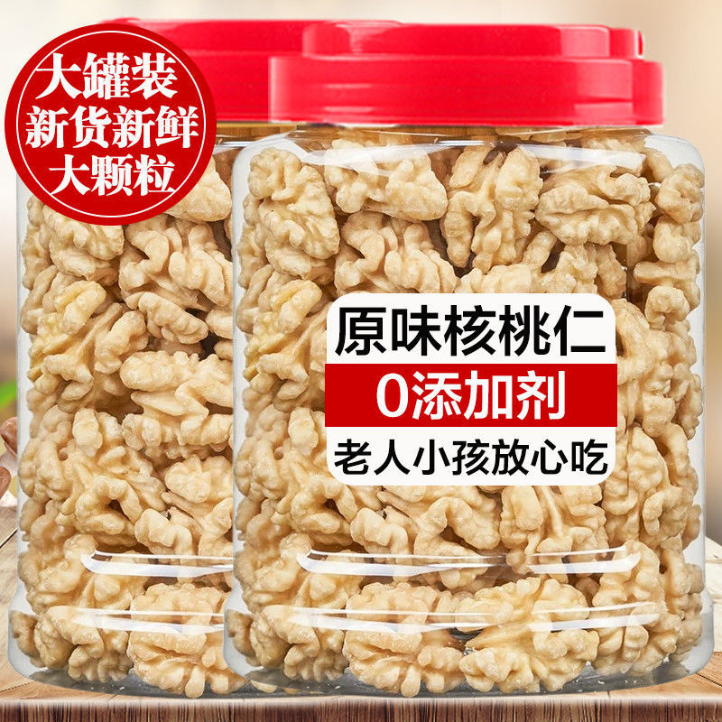 新货新疆纸皮大核桃仁原味去壳脱壳薄皮核桃罐装新鲜干果休闲代发