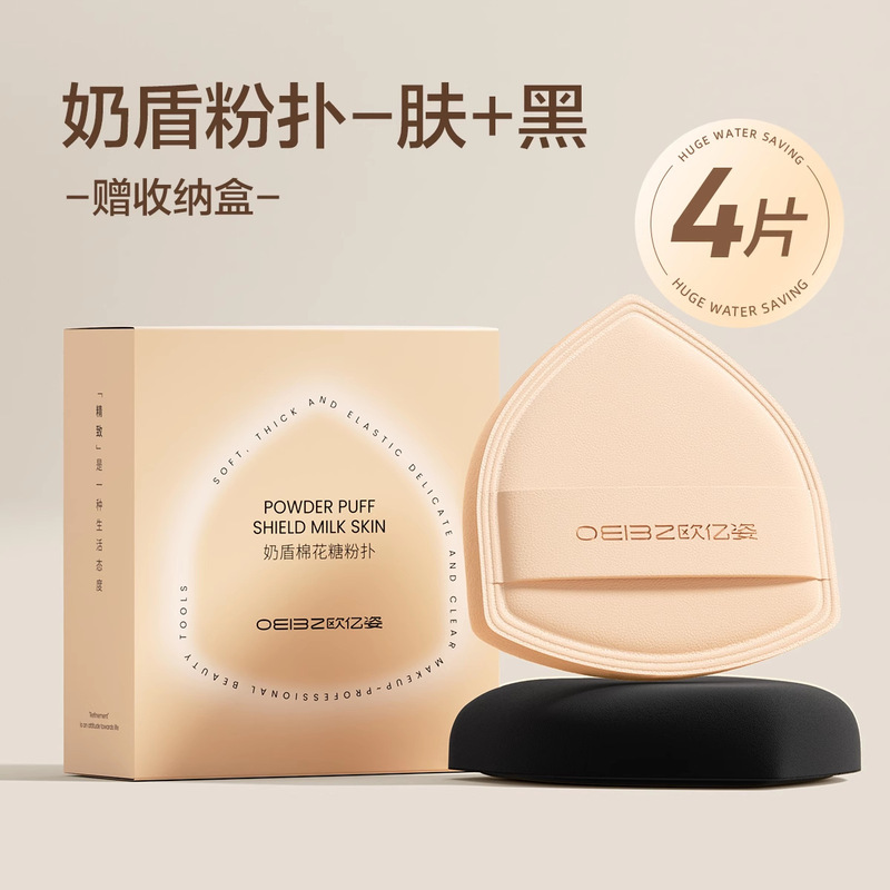 欧亿姿粉扑气垫化妆师粉底液专用超软定妆不吃粉饼化妆海绵美妆蛋|undefined