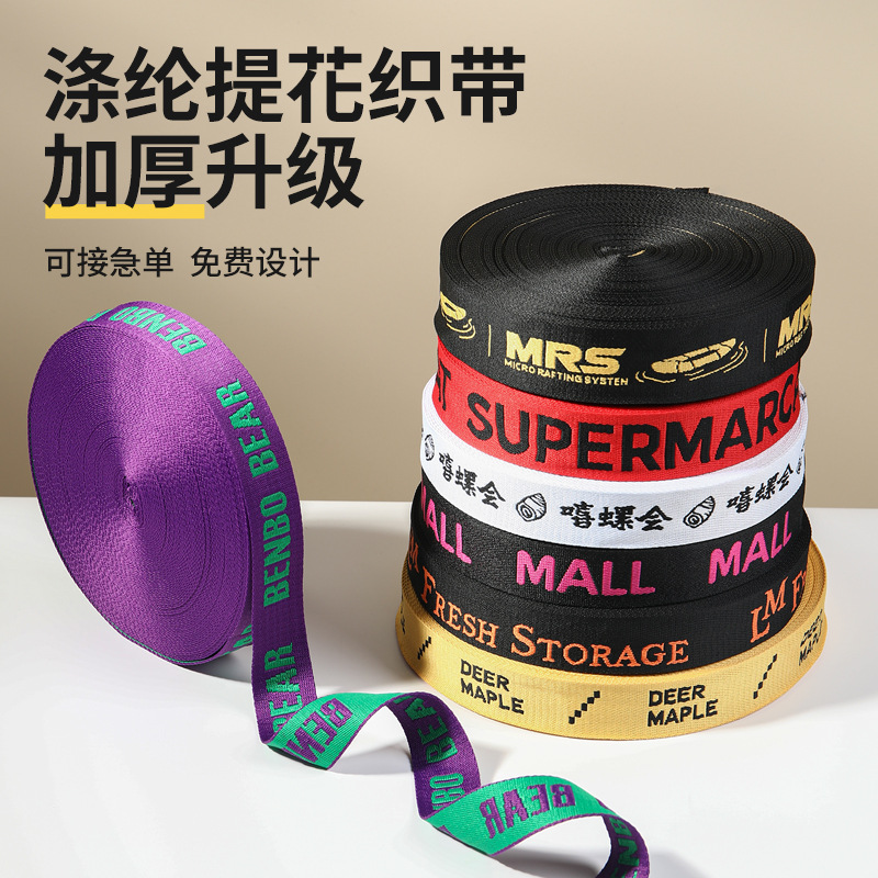 厂家直供涤纶织带编织带手提电脑提花织带包边带手提带箱包带批发