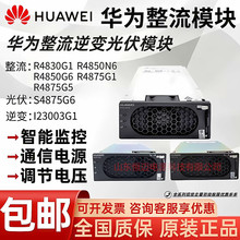 �A��ͨ���Դ����ģ�KR4850G6 R4850G2 R4875G1��Чȫ��ԭ��