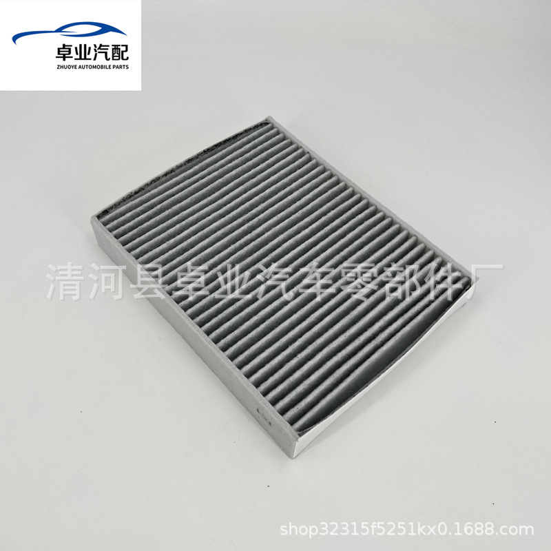 Suitable for the New Cayenne, New Touareg, New Air Conditioning Filter, Touareg Car Parts, Air Conditioning Filter 7P0819631
