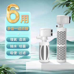 Fish tank filter mute submersible pump aerating wave four-in-one circulating pump integrated machine built-in filter