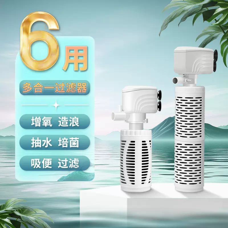 鱼缸过滤器静音潜水泵增氧造浪四合一循环泵一体机内置过滤器