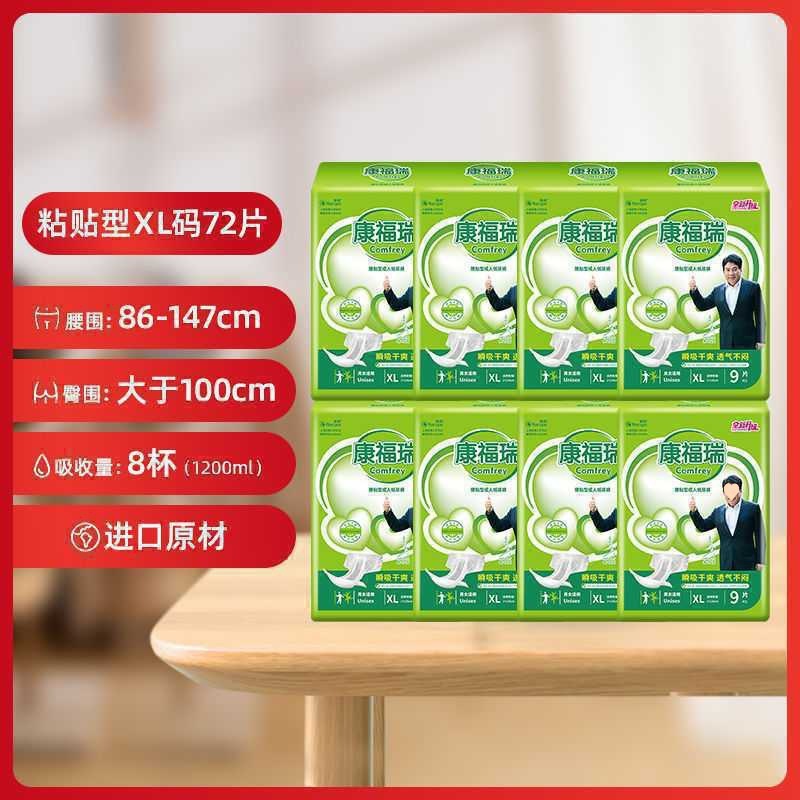大人用おむつ、プルアップパンツ、高齢者用伸縮おむつ、コンフォートサイズウエストタイプ|undefined