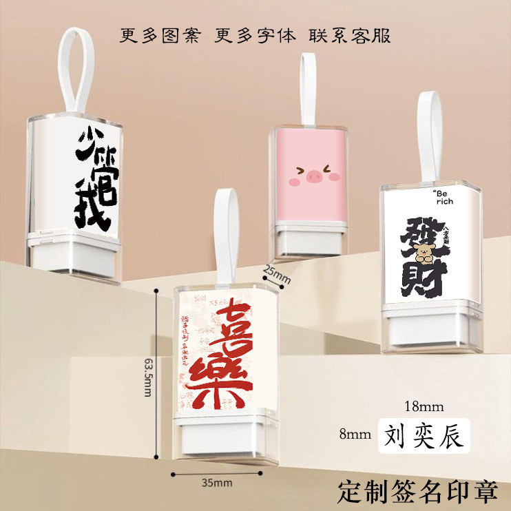 Name Personality Signature Seal Design Signature Name Engraving Cartoon Photosensitive Seal Pressing Portable Lanyard