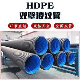 HDPE双壁波纹管市政排水用波纹管小区雨污分流专用排水波纹管运驰