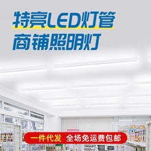 灯管长条商用超亮店铺商铺服装店面门口专用吸顶特亮led强光照明