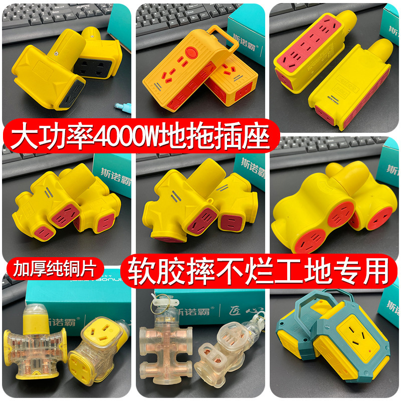 High-Power Floor Socket, Anti-Fall, Soft Rubber, Non-Breakable Wireless Socket, Thick Copper Sheet, Induction Cooker, Snooker