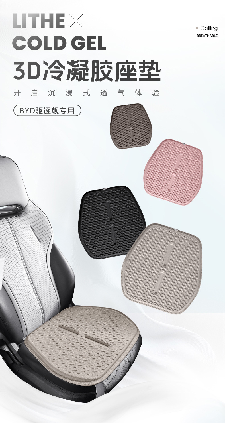 Amazon Car Four Seasons Ice Sensation Fabric Gel Three-Piece Set Car Seat Cushion Cooling Pad Butt Cushion Cooling Mat Seat Cushion