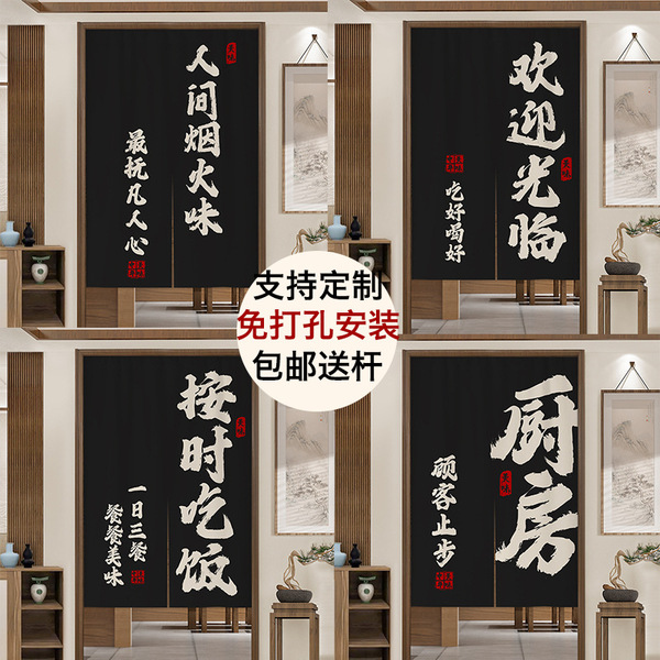 The kitchen curtain isolated curtain shop commercial blocking…