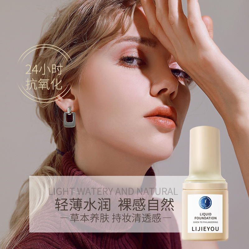 Little Blue Shield Liquid Foundation Waterproof, Sweat-proof, Oil Control Concealer, Moisturizing, Long-lasting Makeup, Golden Shield Liquid Foundation for Oily and Dry Skin