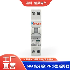漏电断路器;微型断路器;配电箱