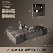 轻奢风老板办公桌简约现代总裁桌领导桌椅组合办公家具套装大班台