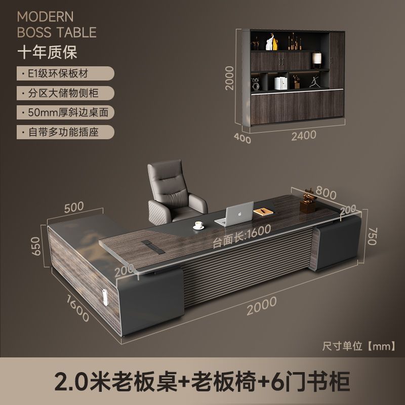 轻奢风老板办公桌简约现代总裁桌领导桌椅组合办公家具套装大班台