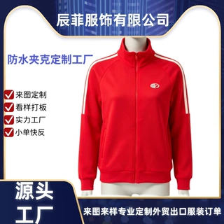 潮牌插肩拼色织带运动外套定制 防水立领夹克定做 绣印花服装加工