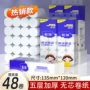 无芯厕所家用卫生纸卫生纸
