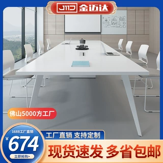 会议桌长条桌会议室桌子会议长桌办公洽淡桌椅组合接待桌简约现代