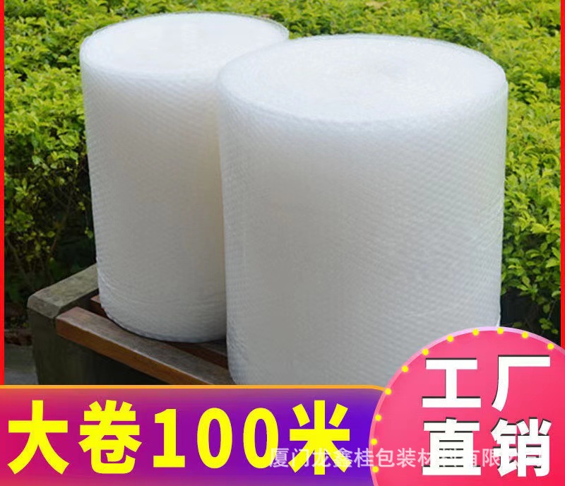 厂家直销武夷山气垫膜气泡膜批发、加厚快递防震保护产品气泡膜