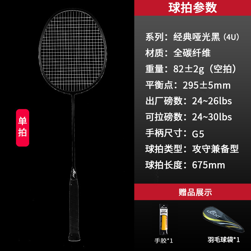 バドミントンラケットの規格品3u 4u 5uシングルは全炭素の超軽量専門のダブルラケットセットの大人のバドミントンラケットの卸売りを撮ります。|undefined