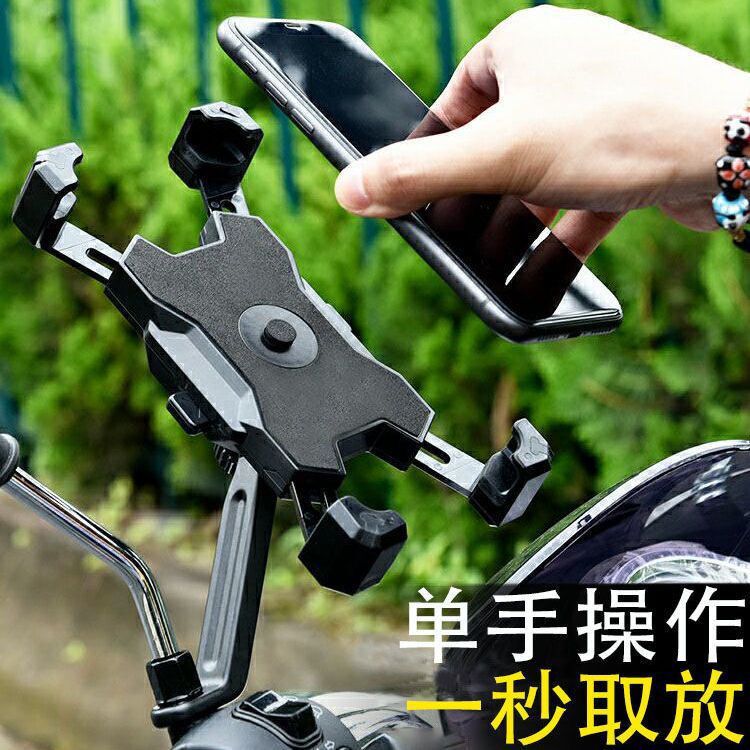 Bicycle Mobile Phone Holder Electric Battery Motorcycle Navigation Rack Riding Equipment Accessories Mountain Bike Takeaway Rider
